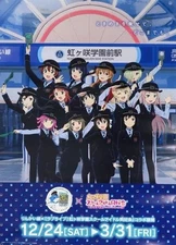 [Used] Poster B2 Poster Collection "Rinkai Line x Love Live! Nijigasaki Gakuen
