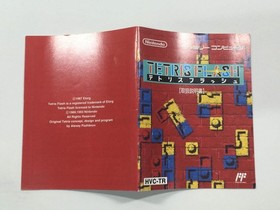 HA1257 Manual Only - Tetris Flash NES Famicom Japan