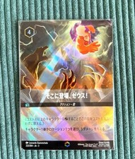 Lorcana Rare And There He Is, Zeus
