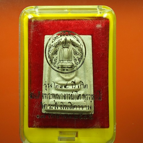 Phra Somdej Wat Rakhang Buddha ,Phim Yai (Roon 214 Year). BE.2545 &Thai CARD #5 - Picture 10 of 12