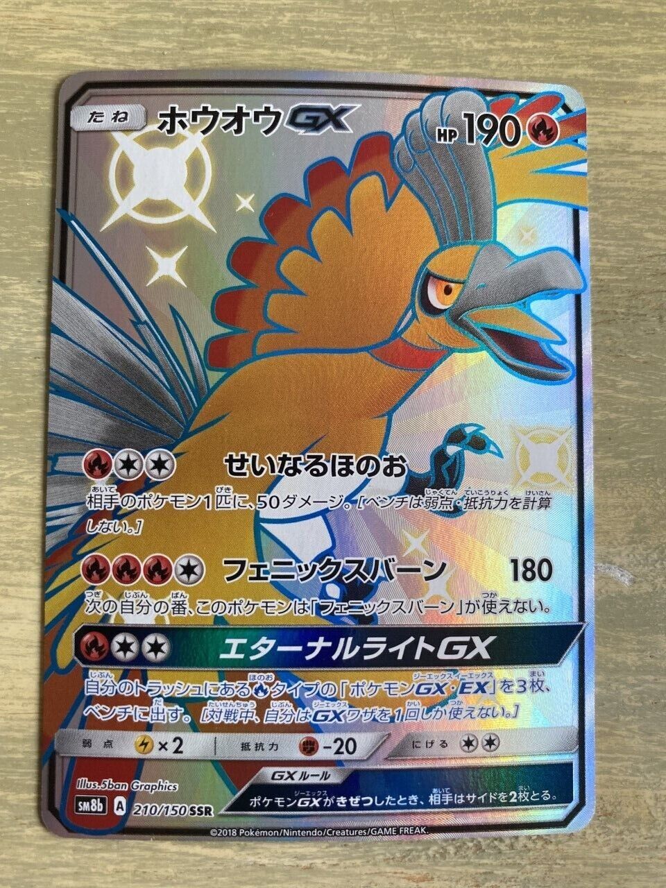 Shiny Ho-Oh, Pokémon