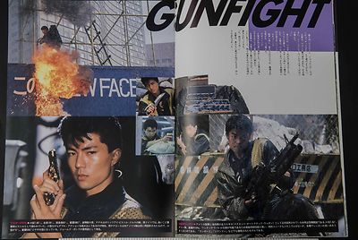 05470 Toru Nakamura Rikiya Yasuoka Shinjyuku Love Story Japanese