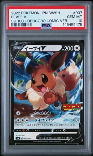 2022 #007 EEVEE V PSA 10