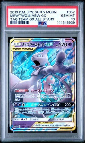 PSA 10 Mewtwo & Mew GX 052/173 Tag All Stars Japanese Pokemon