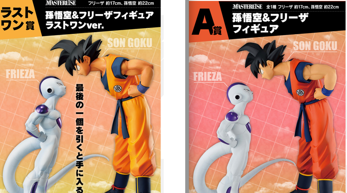Dragon Ball BATTLE ON PLANET NAMEK Son Goku & Frieza Last One A