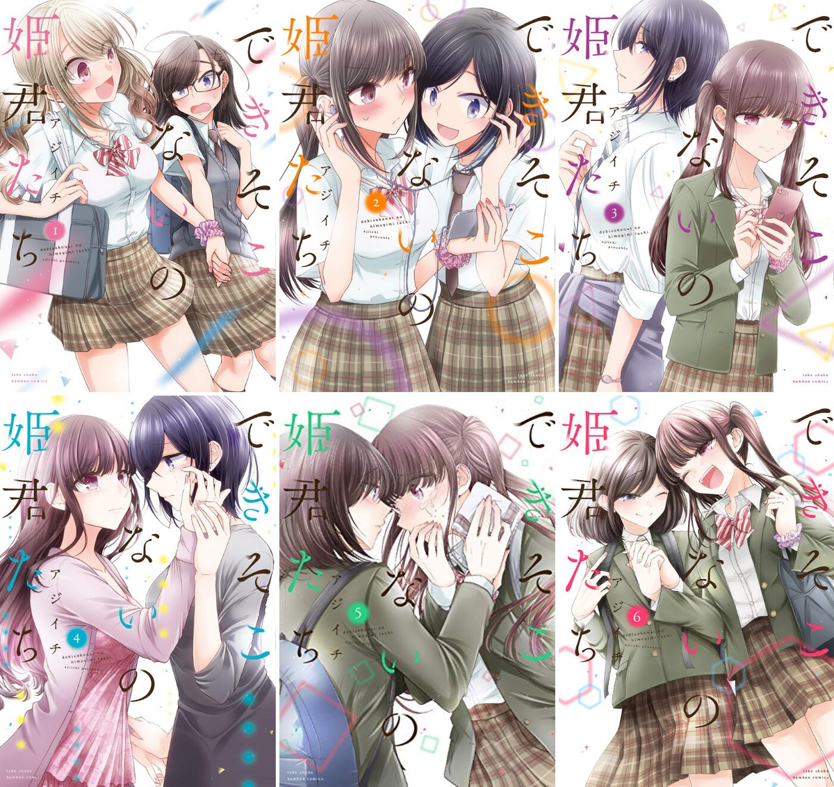 Japanese Yuri Manga Comic Book dekisokonai no himegimi tachi 1-6