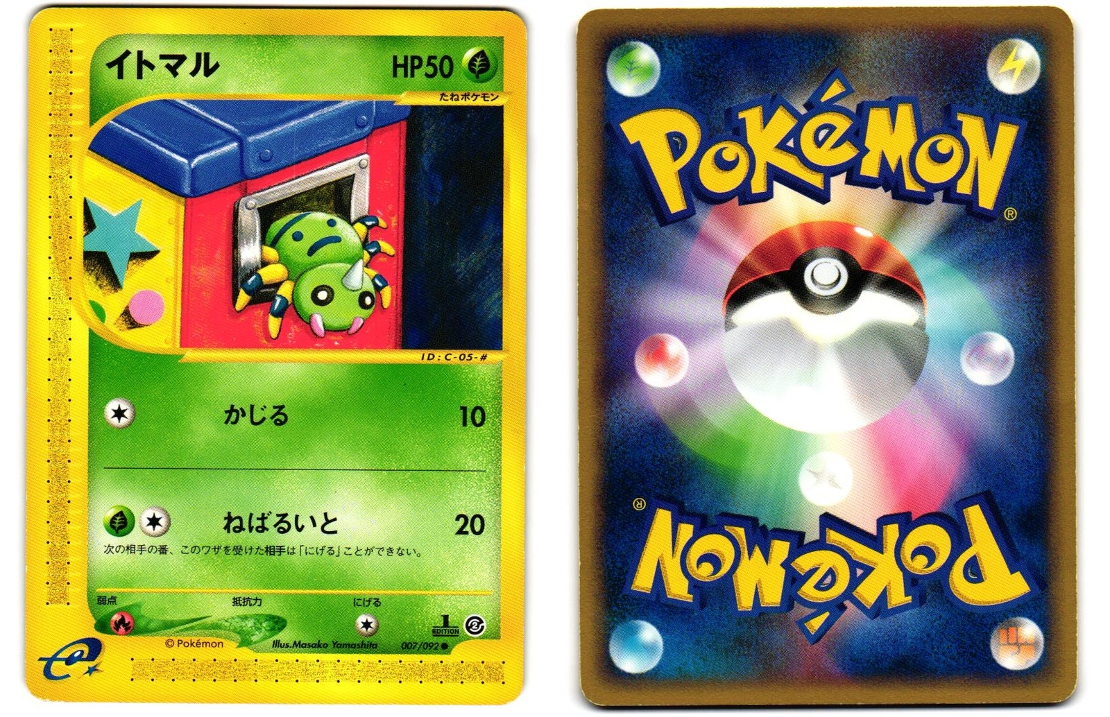 Spinarak 007/092 Common Town on No Map E Series E2 LP Pokemon Japanese 2002