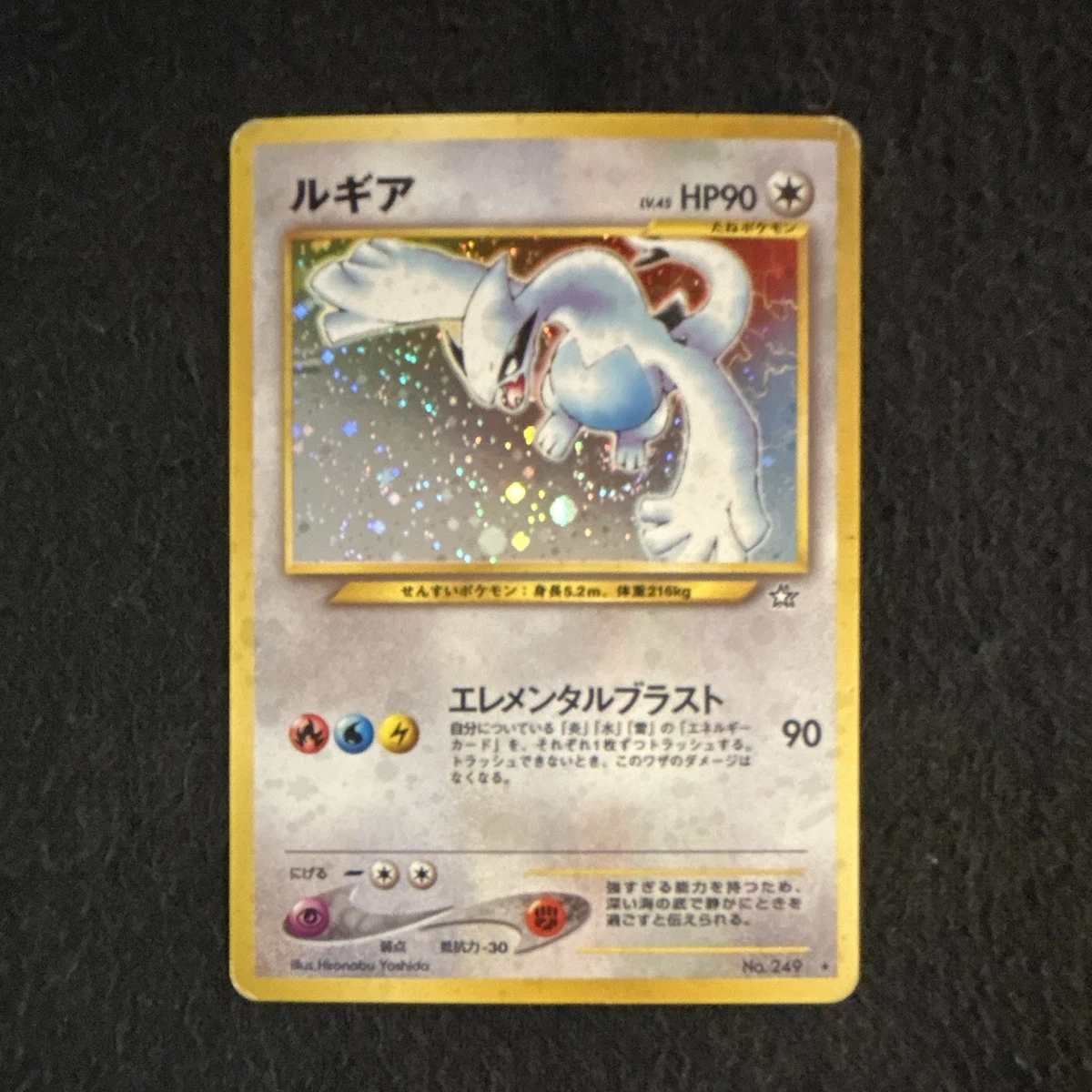 Lugia Pokémon TCG 个人集换式卡牌游戏全息罕见日语| eBay