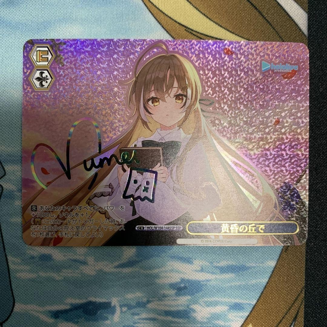 ヴァイス　ホロライブvol.2　イナニス　SSP Amazon | ヴァイスシュヴァルツ ヴァイス 高確率パック (すい