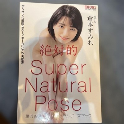 Sumire Kuramoto Photo Collection Absolute Super Natural Pose