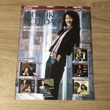 GRAM60 MAGAZINE ADVERT 11X8 MITSUKO UCHIDA ON PHILIPS