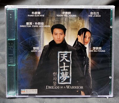 DREAM OF A WARRIOR, 2001 Korea, Leon Lai, Park Eun-hye Film VCD Set, 천사몽 Sealed
