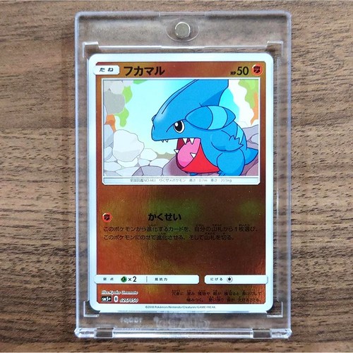 Gible Holo 026/050 SM5+ Ultra Force Japanese Pokemon Card