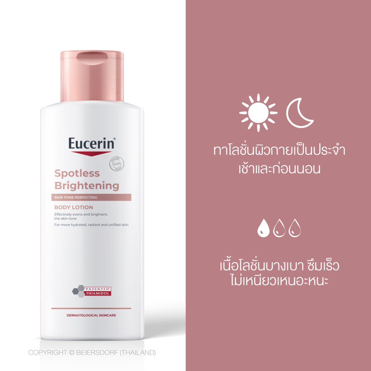 Eucerin Spotless Brightening Skin Tone Perfecting Body Lotion 250