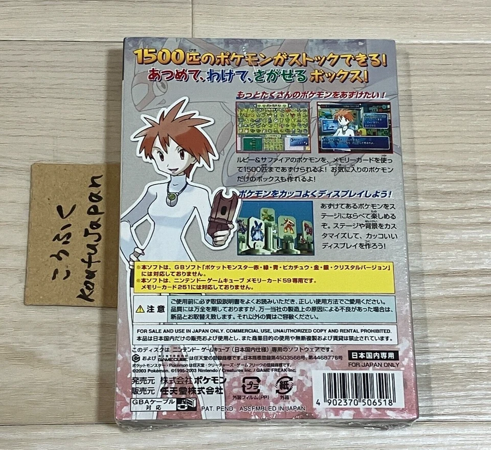 Pokemon Box Ruby & Sapphire Nintendo Gamecube GC Japanese Ver. Sealed - Image 2 of 2