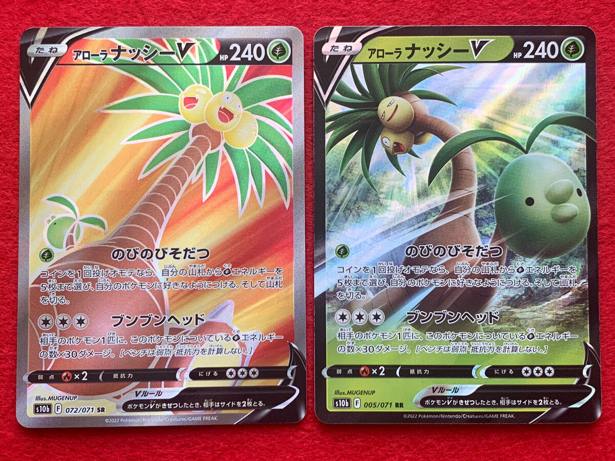 Alolan Exeggutor V 005/071 RR Pokemon GO - Pokemon TCG Japanese