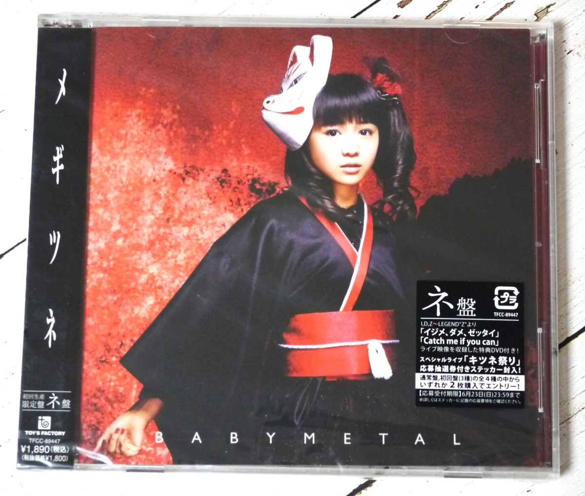 BABYMETAL Megitsune Ne Version CD DVD Region 0 Limited Edition