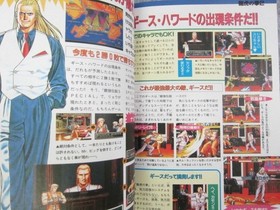 NEO GEO FIGHTING Guide Book Ltd Booklet Fatal Fury World Heroes Jet AES SeeCondi