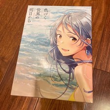 Rare Limited Anime Box Set Collector's Edition from Colorful Tomorrow