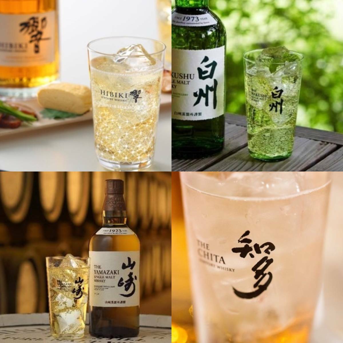 Suntory Yamazaki Hibiki Hakushu Chita whisky highball glass