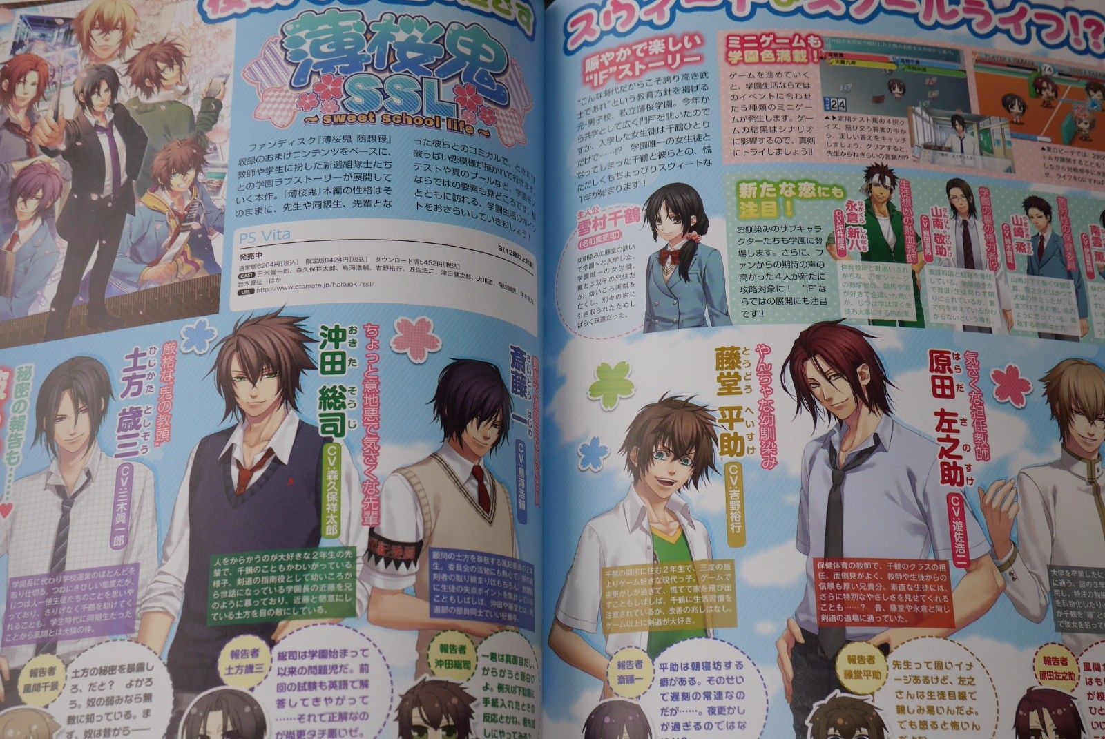 Japan Magazine Otomate Magazine Vol 13 Hakuouki Ebay