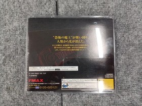 I'MAX Cyberdoll Sega Saturn Soft