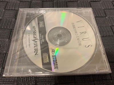 SS trial version software VIRUS virus DEMO version for in-store distribution
