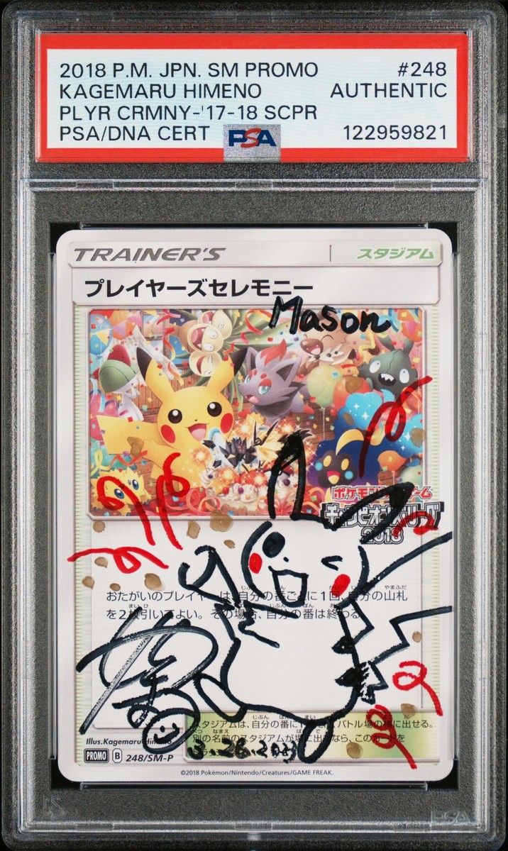 2018 POKEMON JPN 248/SM-P PLAYER'S CEREMONY KAGEMARU HIMENO PSA