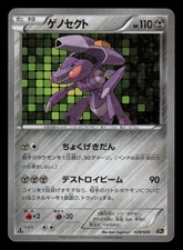 MP - Pokemon Japanese Dream Shine Collection CP5 Genesect 028/036 Holo 1ST ED