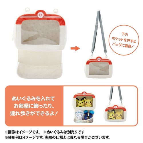 Pokemon Center Original Mini Bag Pouch for Plush Stuffed toy Japan May 2025 - Picture 10 of 10