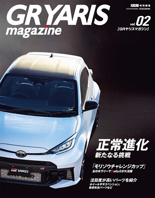 GR YARIS Magazine vol.02 Japanese Magazine Sébastien Ogier Kalle Rovanperä WRC