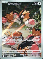 MARSHADOW AR 069/063 M1L Mega Brave Pokémon Card Japanese MEGA 2025 (NM