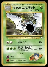 Koga's Golbat NO. 042 Uncommon Gym Challenge Pokemon Japanese Lightly Played