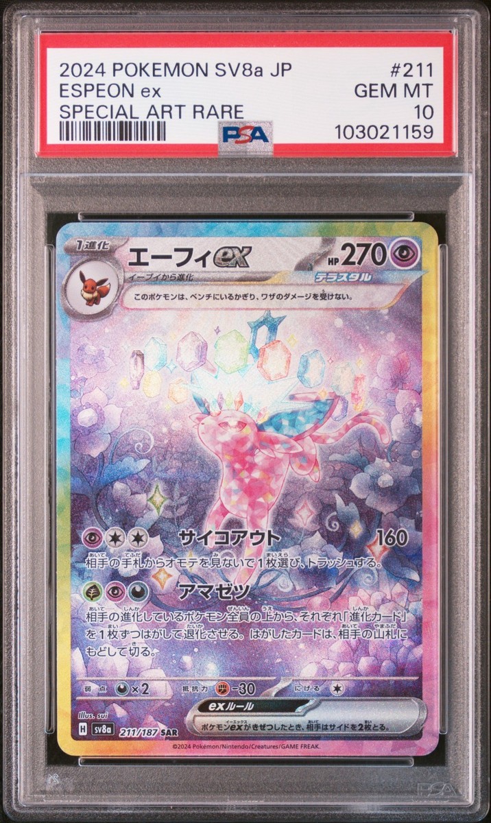 PSA 10 Pokemon Japanese Espeon 211/187 sv8a Terastal Festival ex