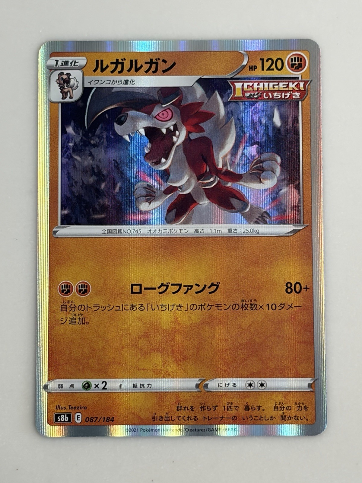 Lycanroc Holo Japanese Pokemon Card 87/184 S8B VMAX Climax NM-MT