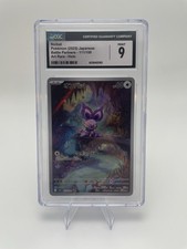 Pokémon Noibat Art Rare Holo CGC 9 Sv9 Battle Partners 111/100 Japanese
