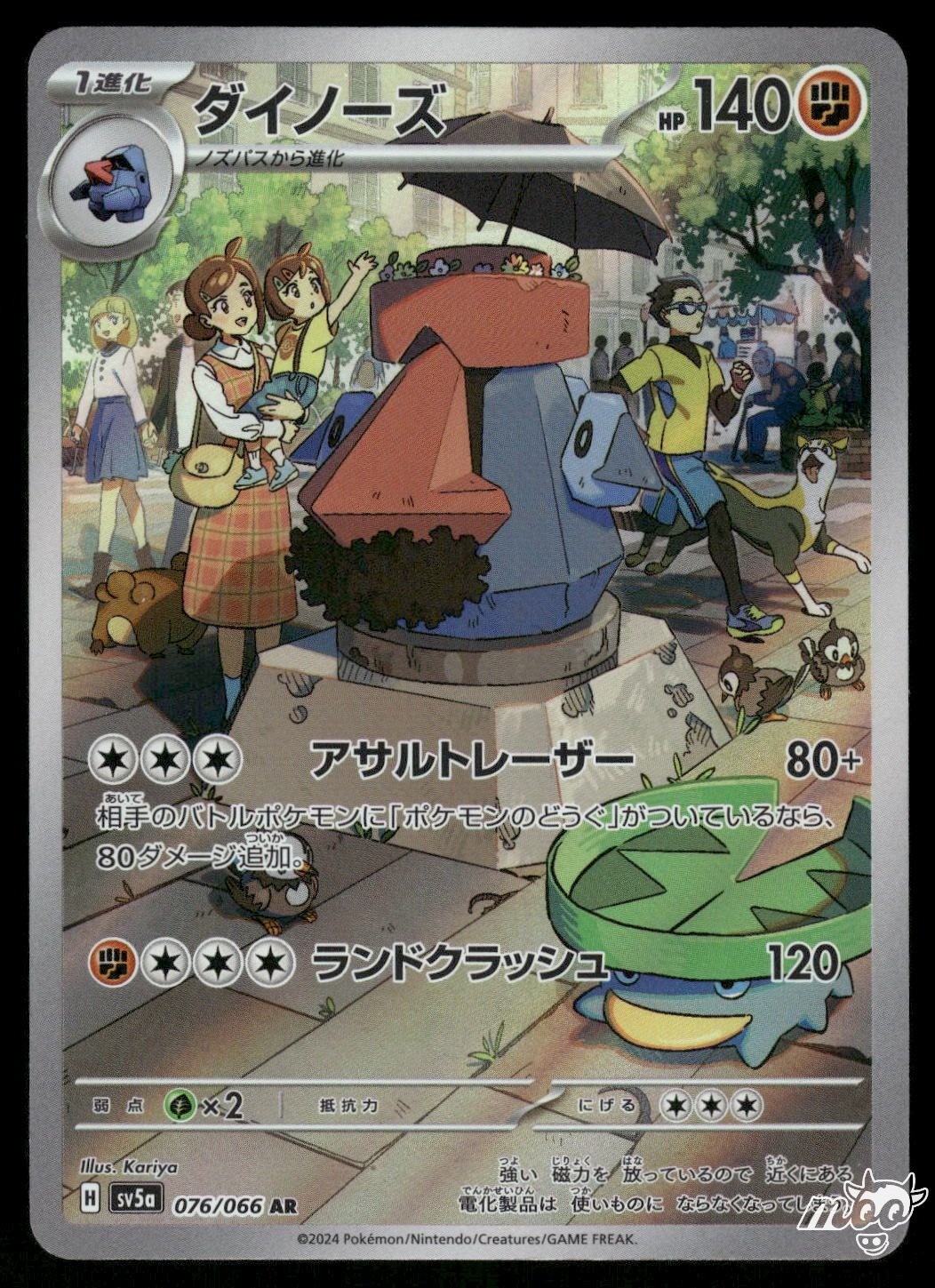 2024 Near Mint Pokemon Probopass 076/066 AR Crimson Haze SV5A Japanese