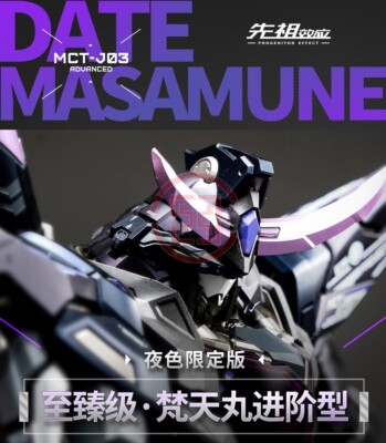 ゲ*機様 MOROHAまとめてセット Moshow Noble Class X Series Kidou Sentai Iron Saga Goraiga - Show