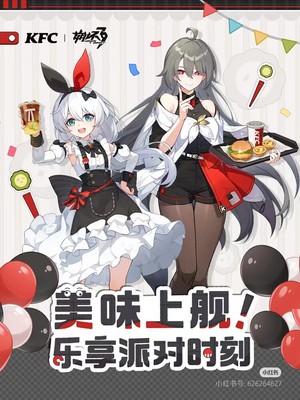 2024 KFC Mihoyo Honkai Impact 3 Vita Theresa Character Happy Meal Toy Badge Card