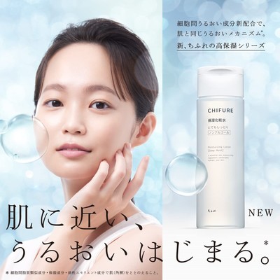 Chifure Moisturizing Facial Cream – Leichte Feuchtigkeitscreme Für Weiche Haut, 56 G