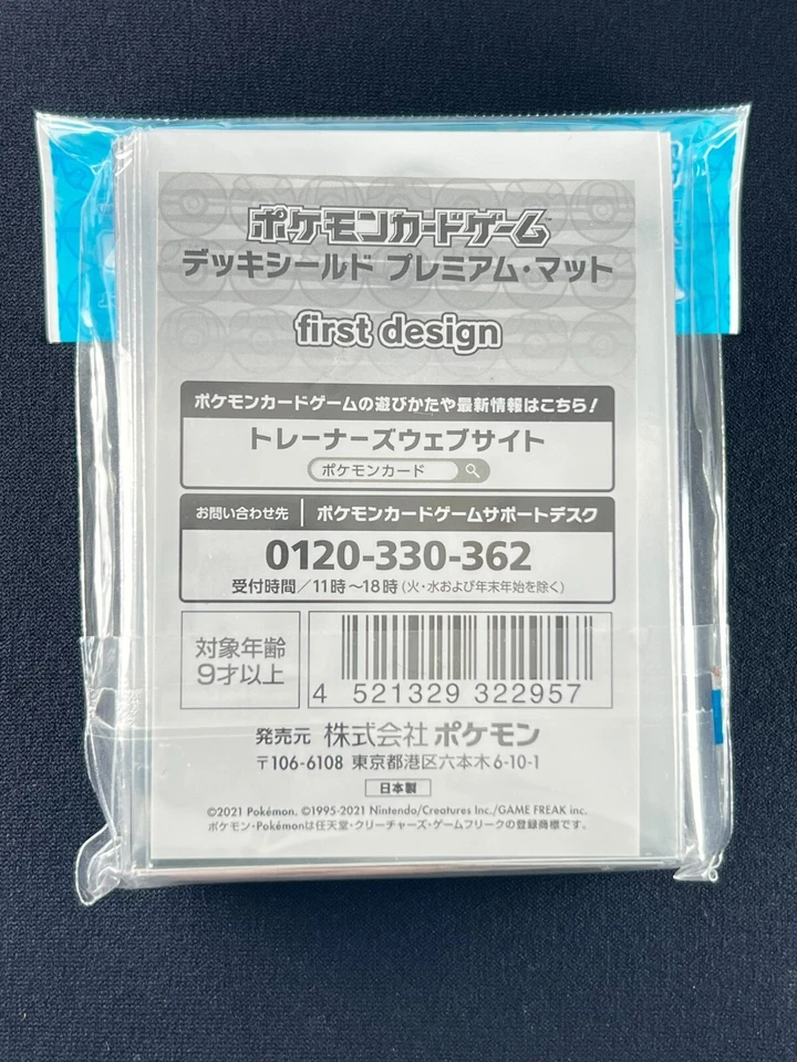 First design 64 Sleeves Japanese Pokemon Center Exclusive Sealed ZY45 - Image 3 of 4