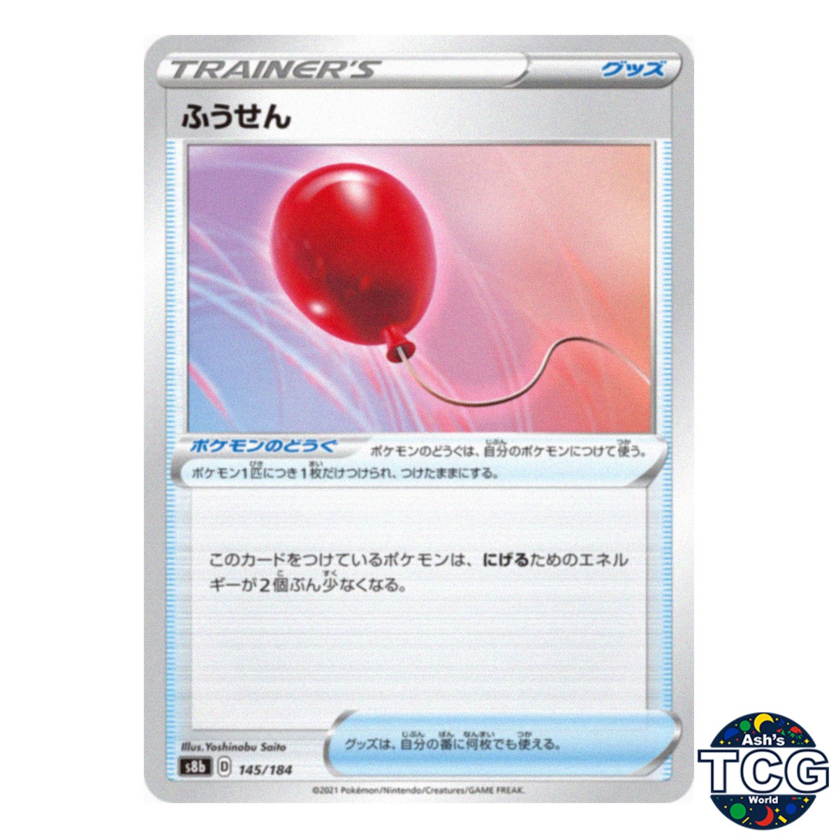 Air Balloon 145/184 s8b VMAX Climax Pokemon Card Japanese