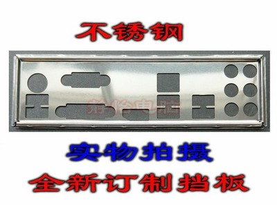 Customized IO    BLENDE  for Z170-A PRO #qo