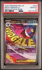 2025 POKEMON JAPANESE M2A-MEGA DREAM EX MEGA ATTACK RARE MEGA GENGAR EX PSA 10