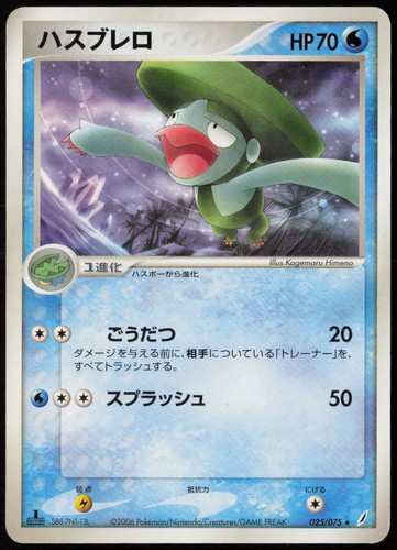 Lombre #25/75 (1st Edition) (LP) (JP Ver) Miracle Crystal Pokemon Japan