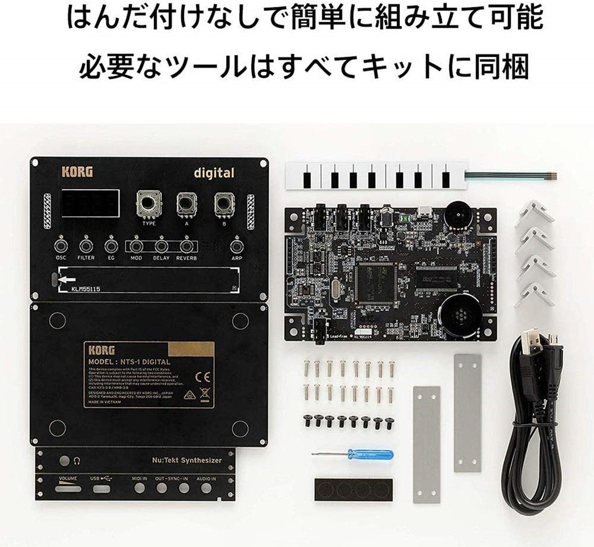 再終値下げ！【新品】KORG Nu:Tekt NTS-1 digital kit Korg Nu:Tekt NTS-1 Digital DIY Synthesizer Kit w/USB Cable