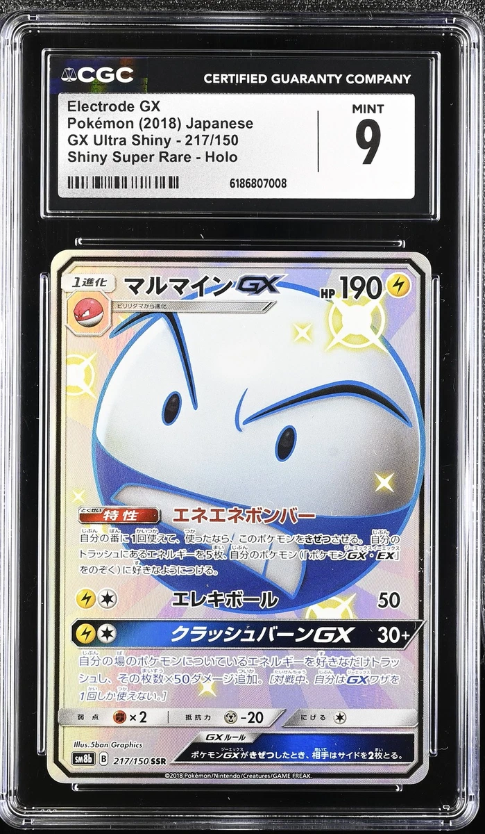 25+ Sm8b: GX Ultra Shiny Pokémon TCG Cards for sale | Updated Oct 2026