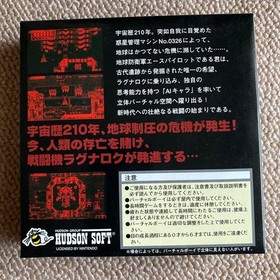 VERTICAL FORCE (VIRTUAL BOY)