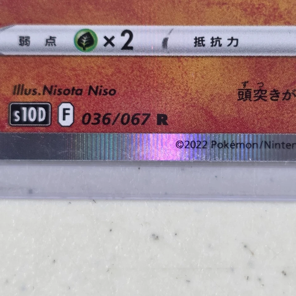 Rampardos 036/067 S10D Time Gazer Pokemon TCG Japanese Card NM/M - Image 3 of 3