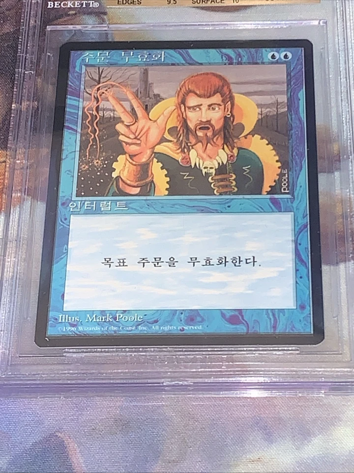 Korean Counterspell 4th Edition Foreign Black Border BGS 9.5 (10, 9.5, 9.5, 10) - Image 3 of 4